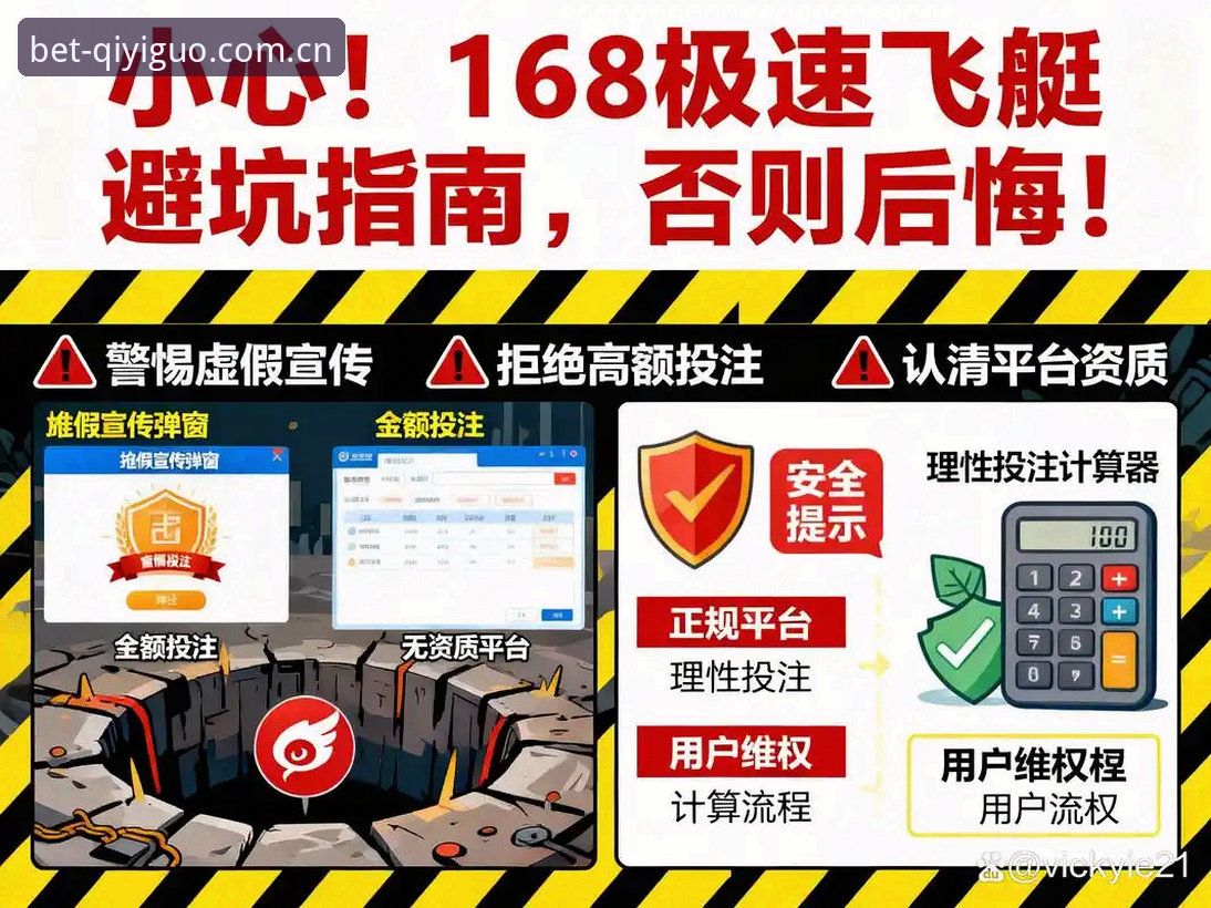 奇异果竞彩安卓下载使用技巧最新动态：精准投注体验全面升级