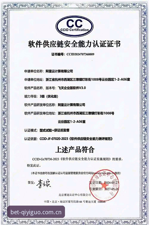 KY体APP安全认证实用指南：保障竞彩投注数据与账户安全的必备知识